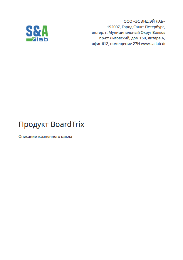 Предпросмотр документа BoardTrix