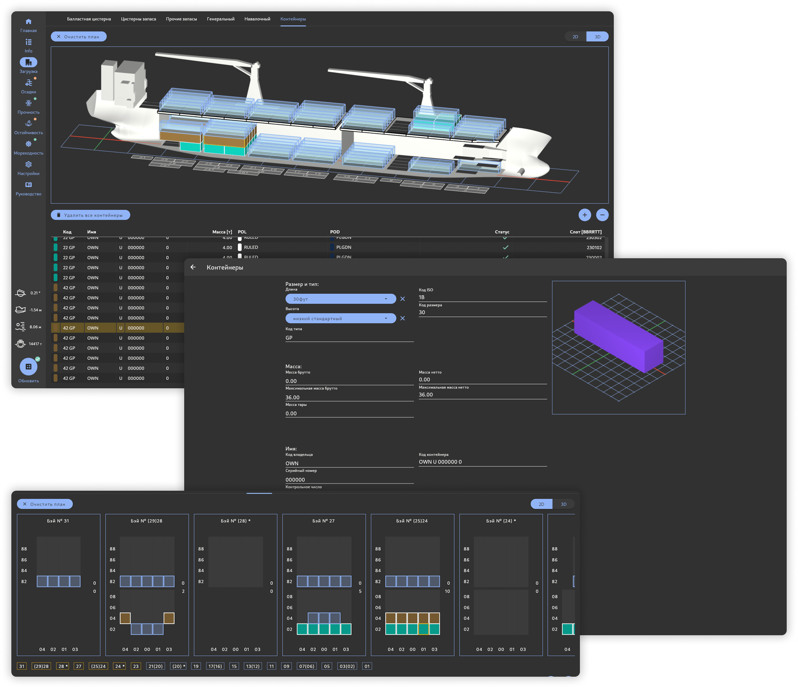 cargo plan, container
